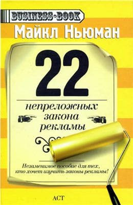 Майкл Ньюман